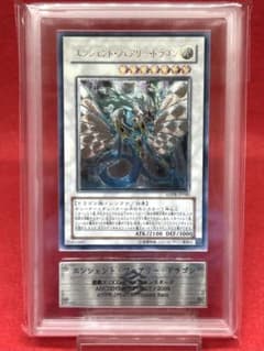 ARS9】エンシェント・フェアリー・ドラゴン「レリーフ」 遊戯王 6期
