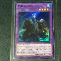 【遊戯王】旧神ノーデン＋ギャラクシーサイクロンのサムネイル