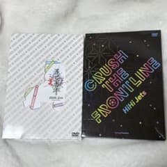 HiHi Jets 五騎当千 CRUSH THE FRONTLINE dvd - メルカリ