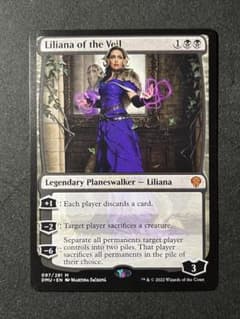 MTG ヴェールのリリアナ 097 英語版 - メルカリ