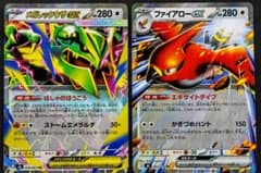 ポケモンカード メガレックウザex ファイアローex 2枚セットのサムネイル