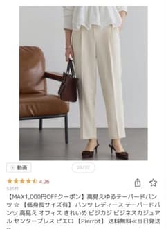 Pierrotセンタープレスタックワイドパンツ グレイッシュベージュ PMサイズのサムネイル