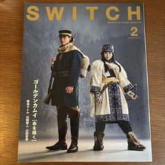 SWITCH 2023年2月号 ゴールデンカムイ特集のサムネイル