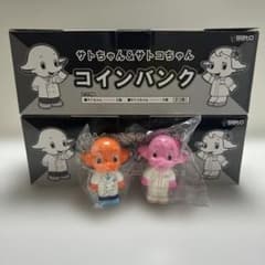 【非売品★新品】薬剤師　サトちゃん　サトコちゃん　コインバンク　セット　計20体のサムネイル
