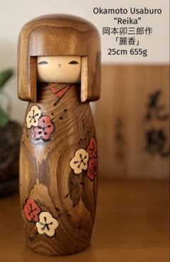 Okamoto Usaburo 25cm岡本卯三郎 作 こけしセット重厚作家作品 Okamoto Usaburo岡本卯三郎作「麗香」 25cm 655g - メルカリ