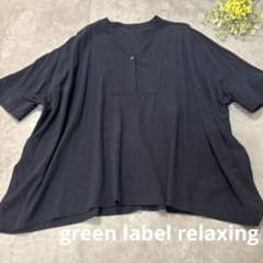 美品】グリーンレーベルリラクシング リネン混スキッパーブラウス 紺 