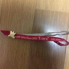 嵐 LOVE 赤 グッズのサムネイル
