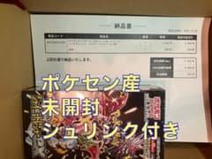 シャイニートレジャーex BOX ポケセン産　シュリンク付きのサムネイル