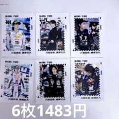 王一博 2番スタジオ 大柄デザイン 転写ステッカー耐油防水 6セット