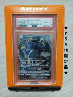 ブラッキーGXプロモ チャンピオンズリーグ2018 125/SM-P PSA10 - メルカリ
