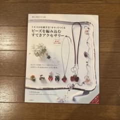 トルコの伝統手芸「オヤ」でつくる ビーズを編み込むすてきアクセサリーのサムネイル