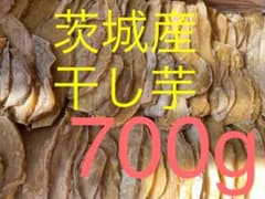 茨城産干し芋　　今年最後の入荷品のサムネイル