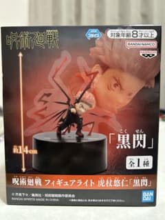 わ*ん様 呪術廻戦 虎杖悠仁 「黒閃」フィギュア LEDライト付きのサムネイル