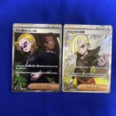 ポケモンカード　アビスアイ グラジオの決戦、サビ組のしたっぱSRのサムネイル