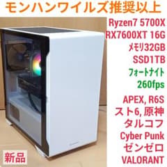 モンハンワイルズ推奨以上 新品爆速ゲーミングPC Ryzen RX7600XT 