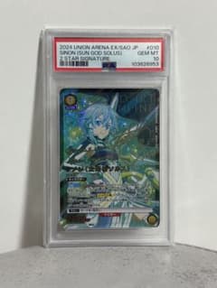 UNION ARENA シノン 太陽神ソルス PSA10 UNION ARENA シノン 太陽神ソルス PSA10 | Mercari