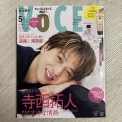 VoCE 2025 5月号 寺西拓人 timelesz 抜けなしのサムネイル