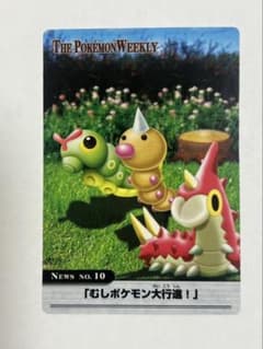 ポケモンウィークリーカード「むしポケモン大行進！」キャタピー・ビードル・ケムッソ ポケモンウィークリーカード「むしポケモン大行進！」キャタピー