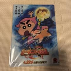 Crayon Shin-chan: Mononoke Ninja Chinpuden Mini Clear File (30th Anniversary Edition)