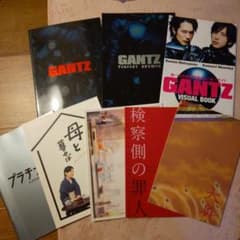 おまけ付き(DVDあり)】二宮和也 パンフレット8冊セット - メルカリ