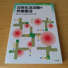 a 일상생활 활동의 작업요법