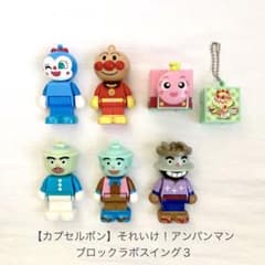 【カプセルポン】それいけ！アンパンマン　ブロックラボスイング３のサムネイル
