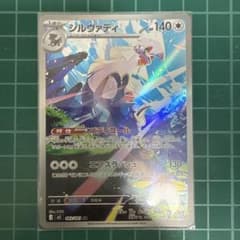 シルヴァディ AR M 拡張パック アビスアイ キラ 093/081のサムネイル