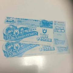 東条湖 おもちゃ王国のサムネイル