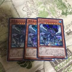 遊戯王 真竜皇バハルストスFのサムネイル