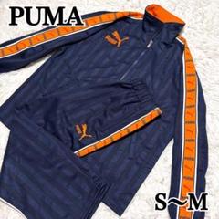 PUMA プーマ ジャージ セットアップ ロゴテープ サイドライン