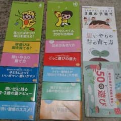 [2/20で削除]こどもちゃれんじぽけっと通信12冊＋3冊セットのサムネイル