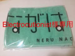 Electrocutionist様専用のサムネイル