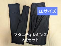 マタニティレギンス 2点セット LLサイズのサムネイル