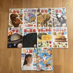 小学館の図鑑NEO マクドナルド ハッピーセット 9冊＋1冊 - メルカリ