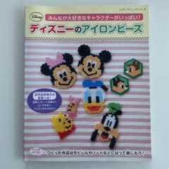 【ビーズ・土台カード付き】ディズニーのアイロンビーズ本のサムネイル