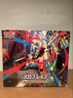 ポケモンカードゲーム MEGA 拡張パック メガブレイブポケモンセンターセットのサムネイル