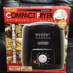 電気フライヤーのサムネイル