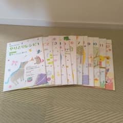 Baby Kumon やりとりレシピ 1-12巻セットのサムネイル