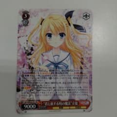 安いヴァイスシュヴァルツ D.C.IIIの通販商品を比較 | ショッピング