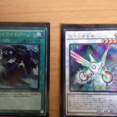 遊戯王 nybn様専用のサムネイル