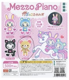Mezzo Piano かぷっこふれんず コロンちゃんのサムネイル