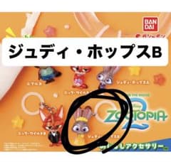 ズートピア めじるしチャーム ジュディBのサムネイル