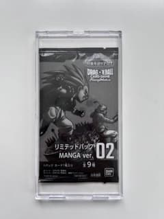 ドラゴンボール　リミテッドパックMANGA ver.02 ４枚 MANGAリミテッドバトルEX | ドラゴンボールスーパーカードゲーム
