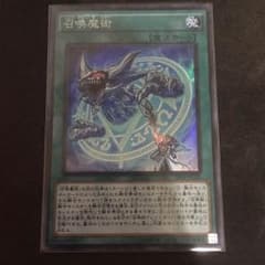 召喚魔術のサムネイル