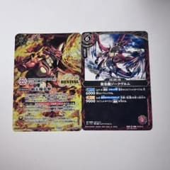 バトルスピリッツ　覇王爆炎撃・雷皇龍ジークヴルムセットのサムネイル