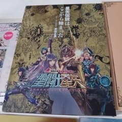 성투사 세이야 LEGEND of SANCTUARY 응모 용지