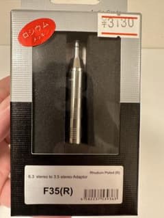 Furutech F35(R) 6.3mm→3.5mmステレオミニ変換プラグのサムネイル