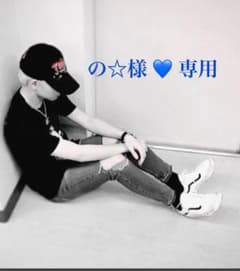 の☆様 ♡ 専用のサムネイル