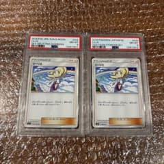 ポケモンカード　虹リーリエ　GXバトルブースト　ノーマル　PSA8 2枚セット ポケモンカード 虹リーリエ GXバトルブースト ノーマル PSA8 2枚セット