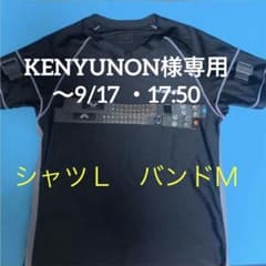 加圧トレーニングシャツＬサイズ　バンドMサイズのサムネイル